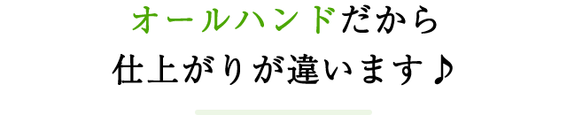 １月に１回は通いたくなる･･･通えるサロンを目指しています。